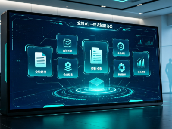 沽源县百度搭子全域 AI 走红，一站式打通企业全流程智能办公
